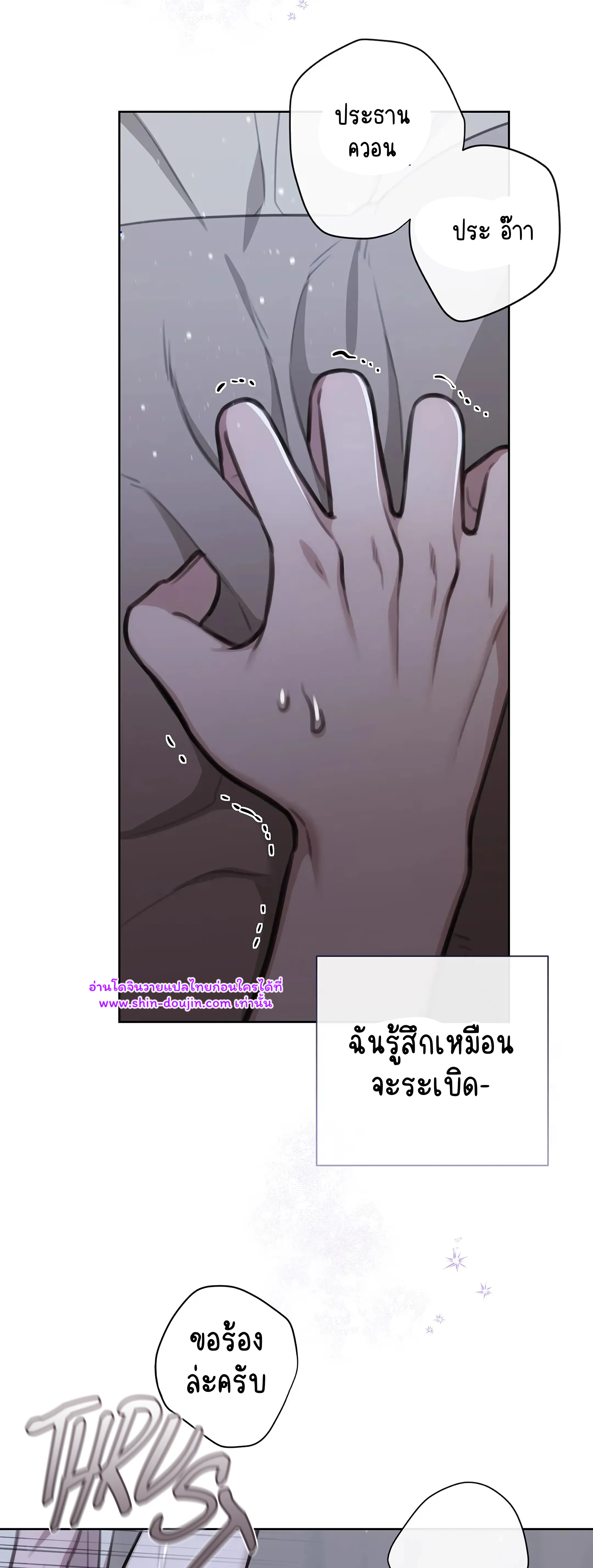 Secretary Jin’s Confinement Journal EP 19